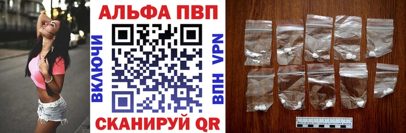 Alfa_PVP кристаллы Купить закладки Брянск
