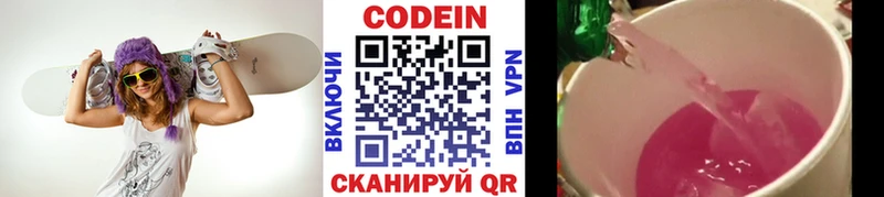 Купить  Брянск  Кодеиновый сироп Lean напиток Lean (лин) 