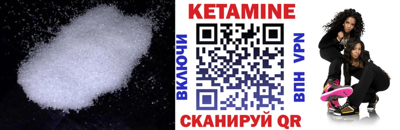 Кетамин ketamine  Купить закладки  Брянск 