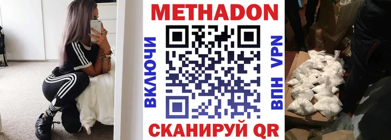 Купить закладки Брянск МЕТАДОН кристалл