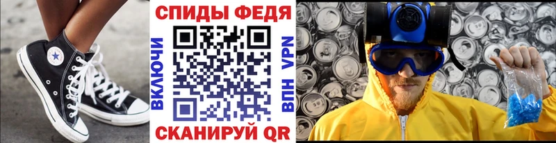 Первитин мет  Купить где  Брянск 